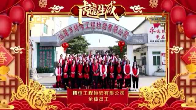 开云手机官方版页面登录入口-开云online(中国)全体员工给您拜年啦！